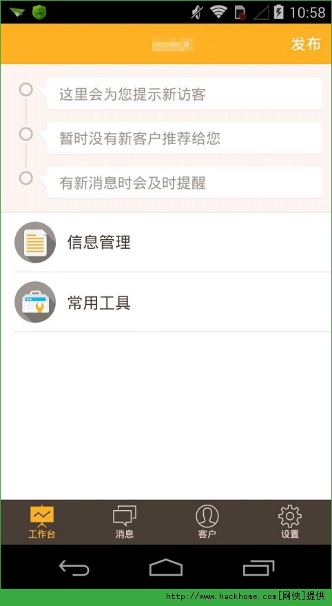 58帮帮ios手机版app v5.3.0