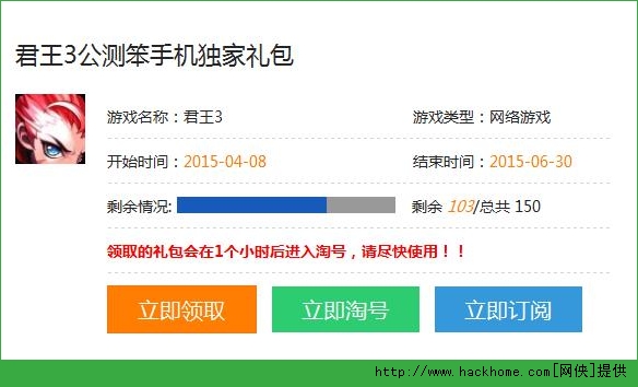 君王3礼包领取 君王3独家礼包地址分享