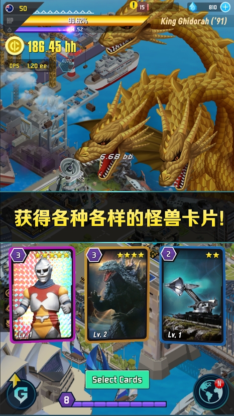 哥斯拉防卫战中文版游戏安卓版下载（Godzilla Defense Force） v1.0.5