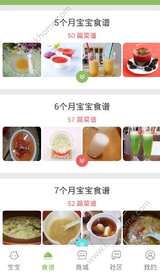 婴儿辅食食谱app下载手机版 v4.3.9