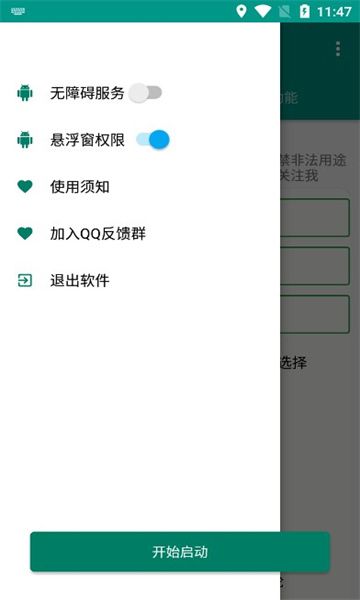 小红发布助手软件安卓版下载 v9.3.11