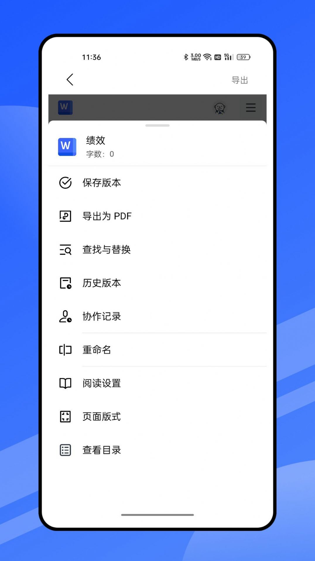 启华Word文档编辑手机版免费下载 v1.0.0