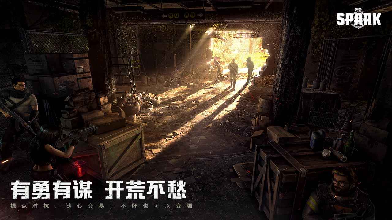 代号spark国际服官方版下载安装 v1.0