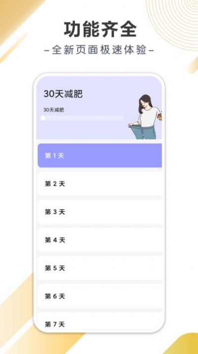 巧走计步软件官方下载 v10.2.5