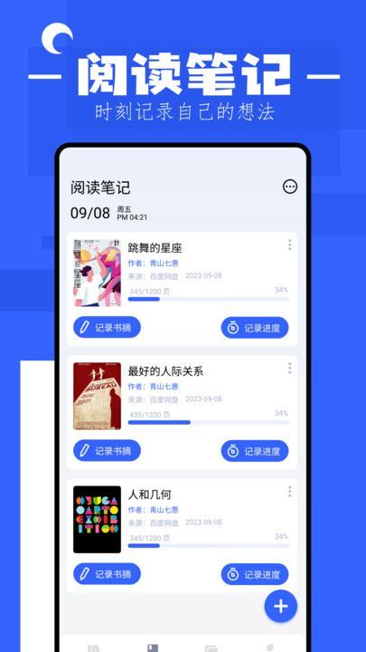 猫番阅读器免费版手机版下载 v1.1