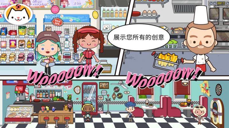 miga towe my worl龙年新房版更新下载中文版 v1.73