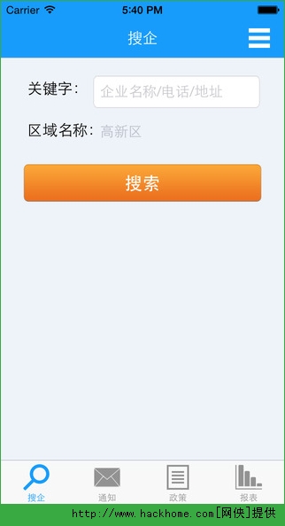 搜企官方苹果版app v2.0