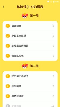 咕比启蒙和小熊美术app最新版下载 v3.16.0