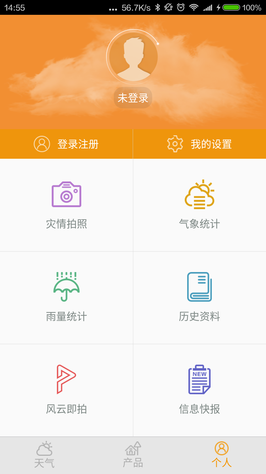 中山天气官方app下载安装 v1.3