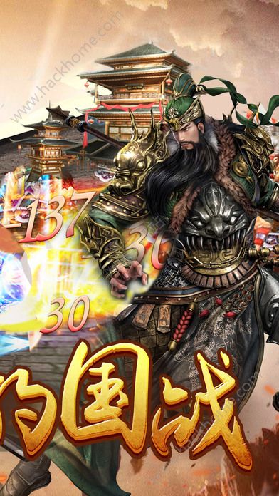 三国点将录手游官方正式版 v1.2.807