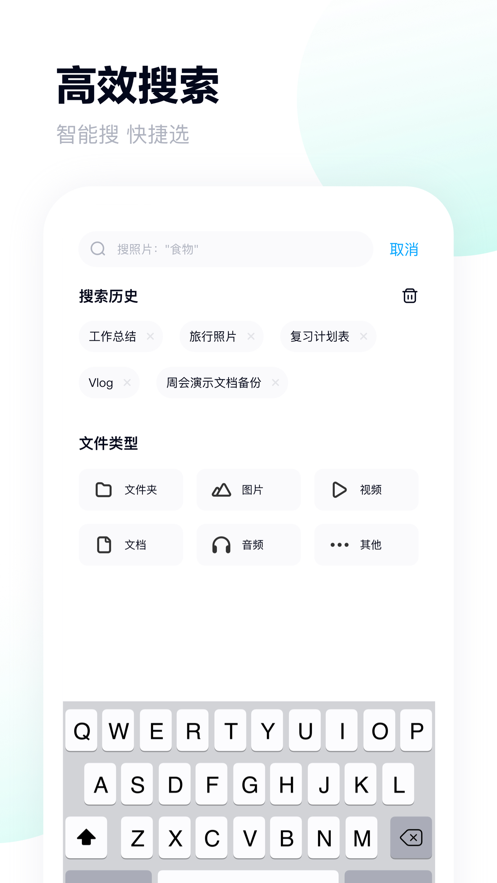 TeraBox app官方下载 v3.24.5