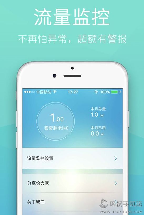 龙腾流量app官方下载 v4.0.0