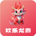 欢乐龙游官方软件下载 v1.0.6