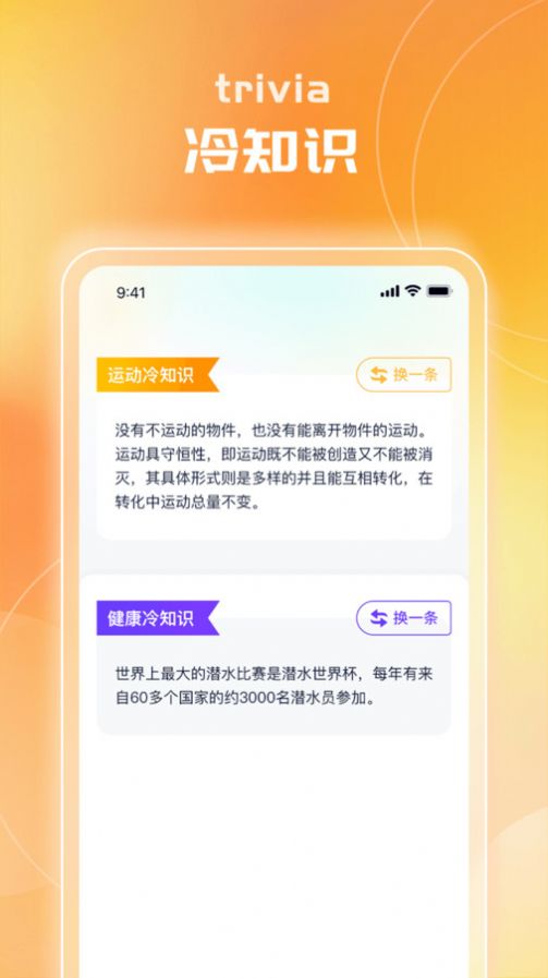 金元爱走路软件手机版下载 v1.0.1