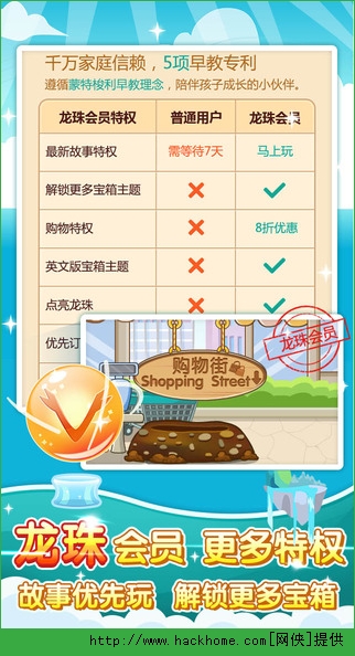 小伴龙APP手机版免费 v10.0.2