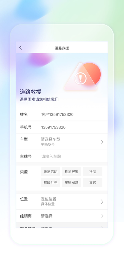 奥信汽车app软件下载 v1.1.4