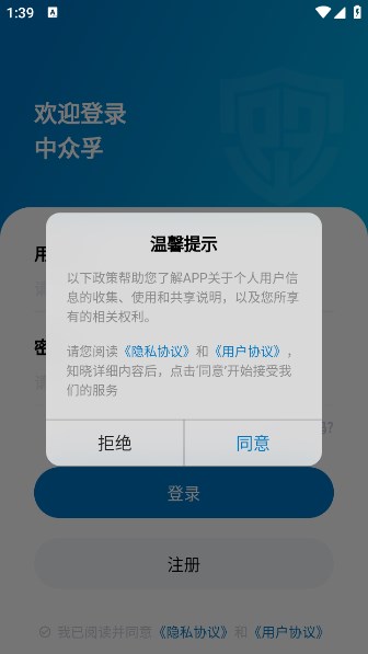 中众孚消防产品工业互联网下载 v1.0.1