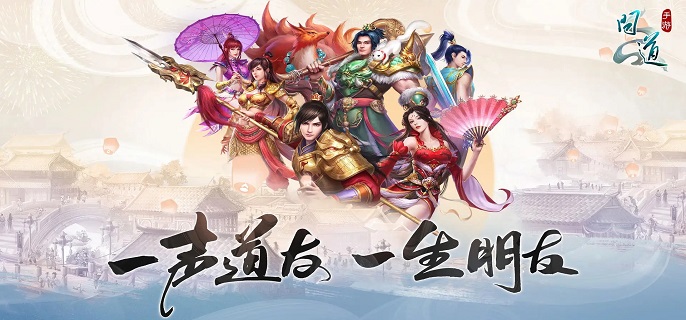 问道浮生录怎么玩-浮生录玩法攻略​