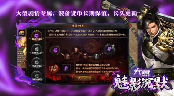 天意魅影沉默官方正版下载 v4.5.0