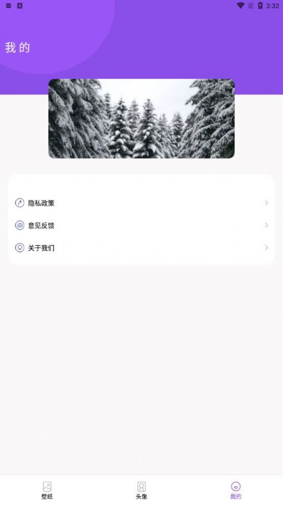 蛮多壁纸app官方版下载 v1.1