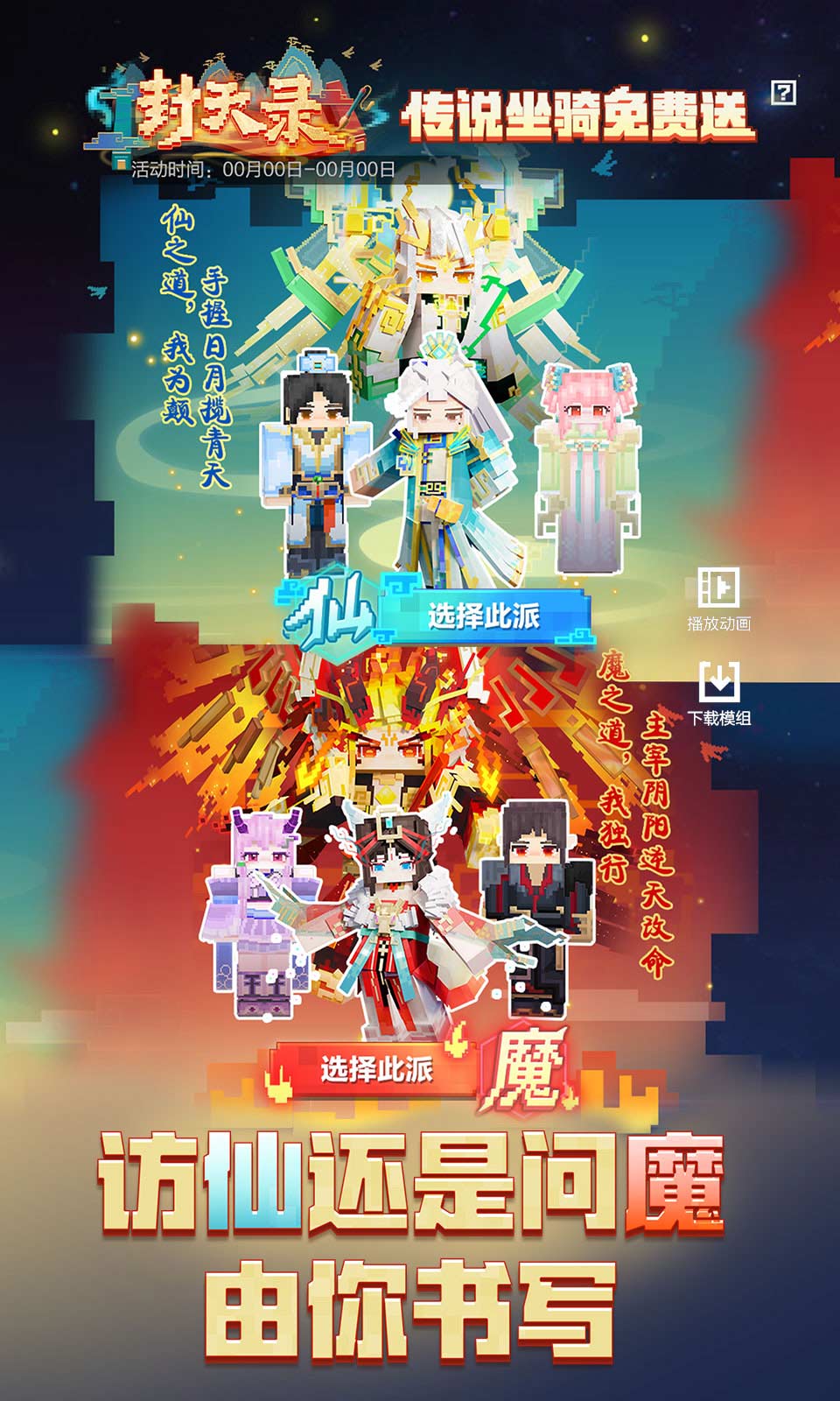 mc163网易官方下载我的世界 v3.2.10.263929