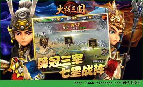 火线三国七星战阵玩法详解​