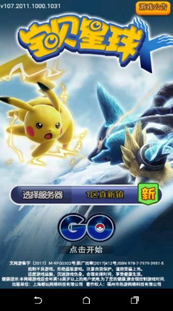 宝贝星球评测：怀旧向手游，槽点满满​