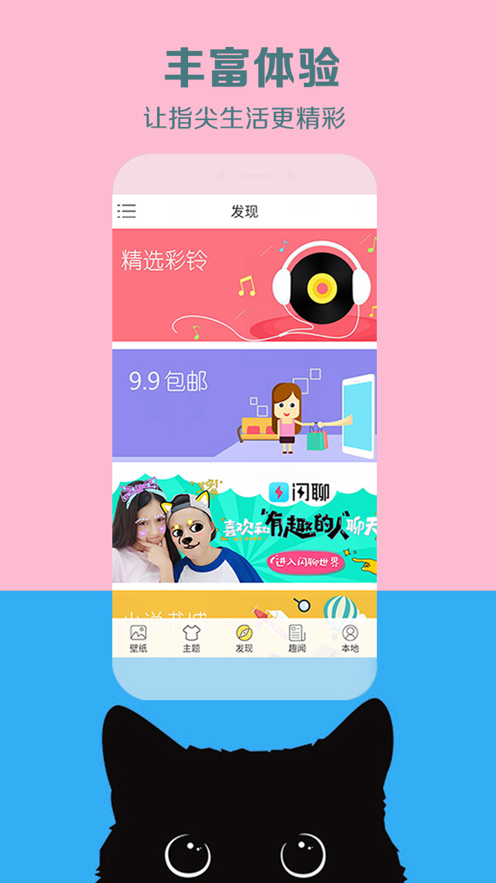 秀壁纸免费下载官方最新版app v3.5.0