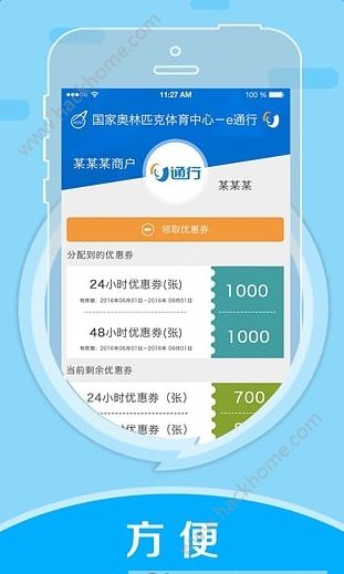 e证通官方软件下载 v1.0