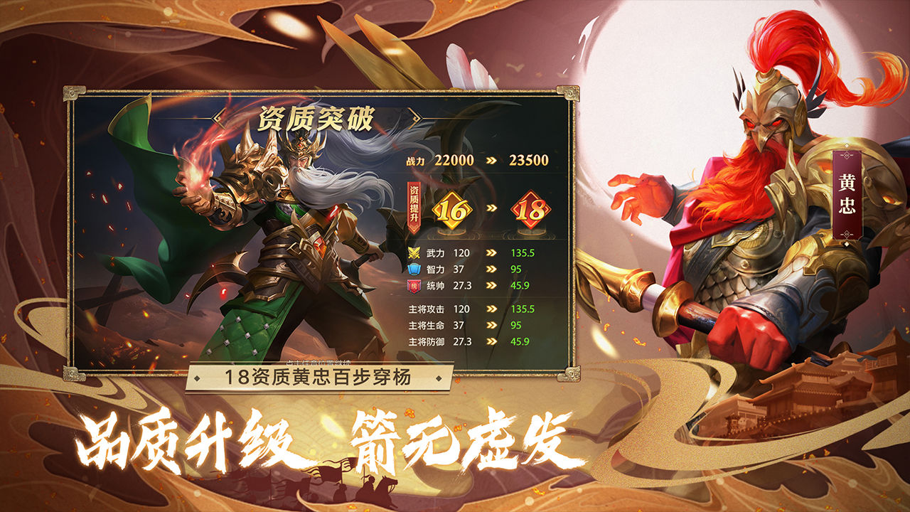 少年三国志零少年节手游最新版本下载 v1.0.10020