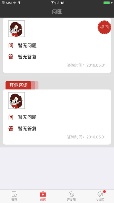 江城晚报网下载官方手机版app v1.0.0