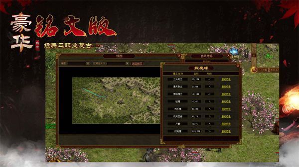 豪华铭文复古手游下载官方版 v1.6.208.8