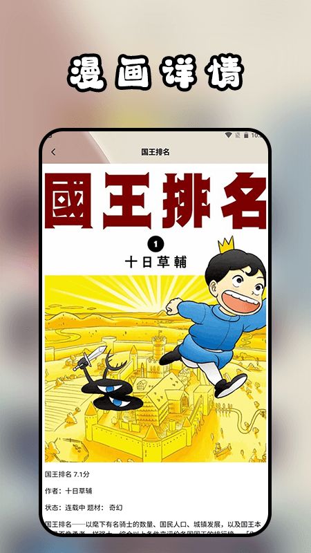 阅站漫画工具2024官方免费下载图片1