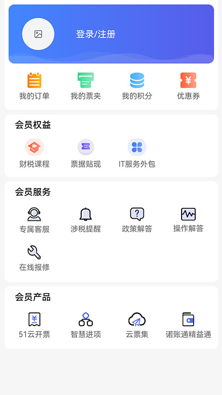 苏企服财税app软件下载 v1.0.0