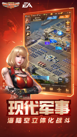 红警OL手游官方版下载 v1.4.108