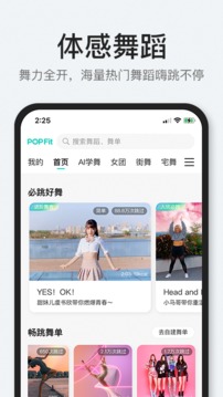 pop fit健身软件免费最新版下载 v1.2.28