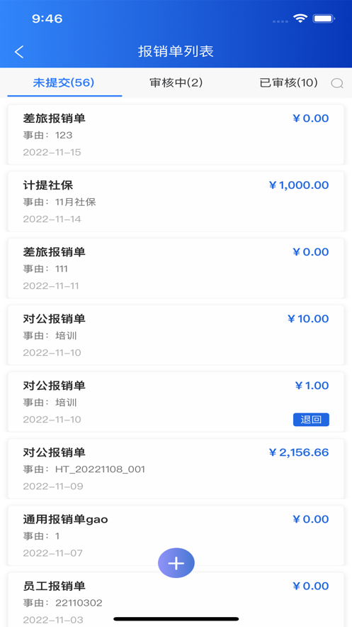 航信财智云办公app官方下载 v1.0