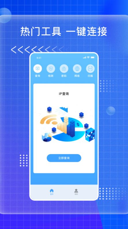 无线网安全app手机版下载 v1.1