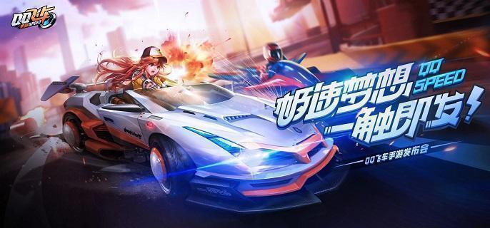 qq飞车手游航天燃料怎么获得-航天燃料获取攻略​