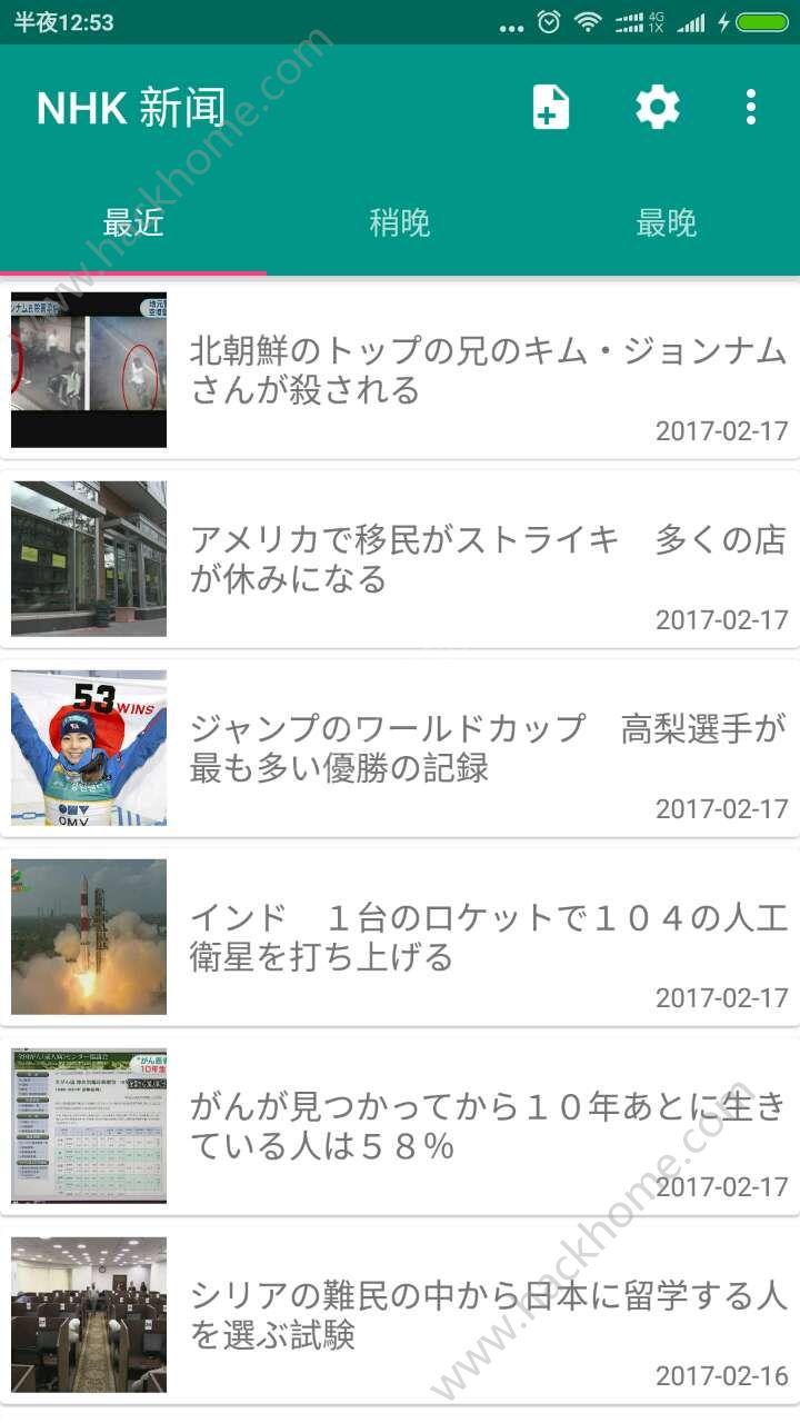 NHK日语新闻天天听官方版app v1.12