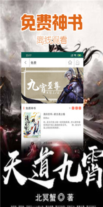 桃花小说app官方免费版下载 v1.0.1