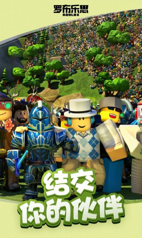 roblox Gacha Online下载中文版最新版图片1