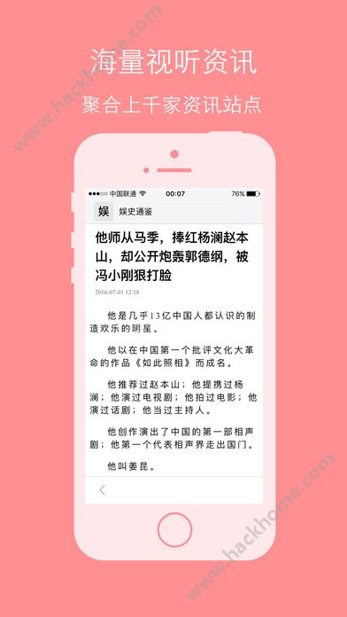 天天资讯下载手机版app v1.0