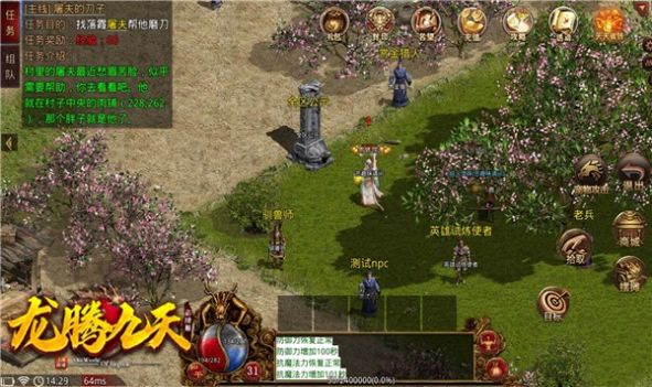 龙腾九天情怀传世手游官方版 v1.6.208.1