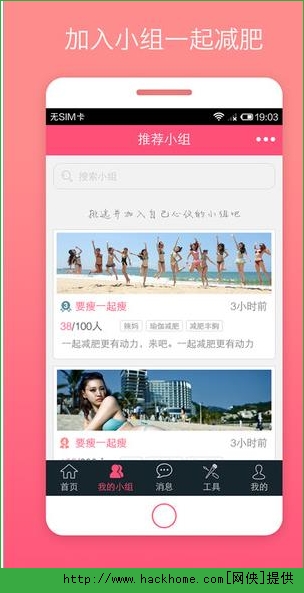 爱瘦减肥ios手机版app v3.2.6