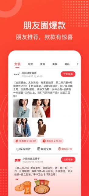 淘淘好物app官方版下载 v1.0.0