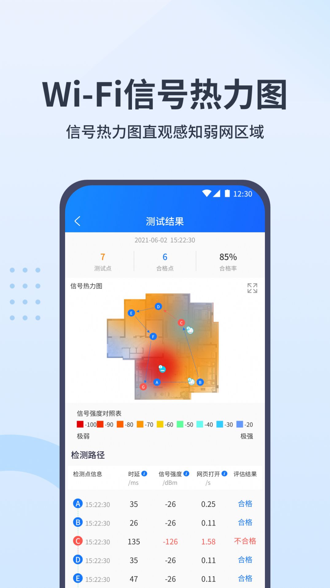 WiFi全屋通网络助手下载 v1.0.3