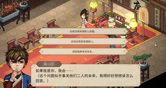 大侠立志传唐婉儿事件怎么选择