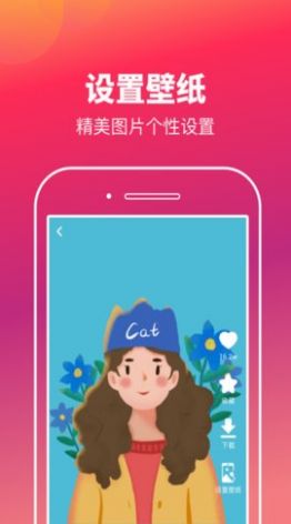 快乐刷玩图壁纸app手机版下载 v2.1.1