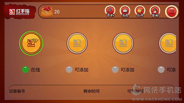 红手指手游挂机下载助手 v1.2.6